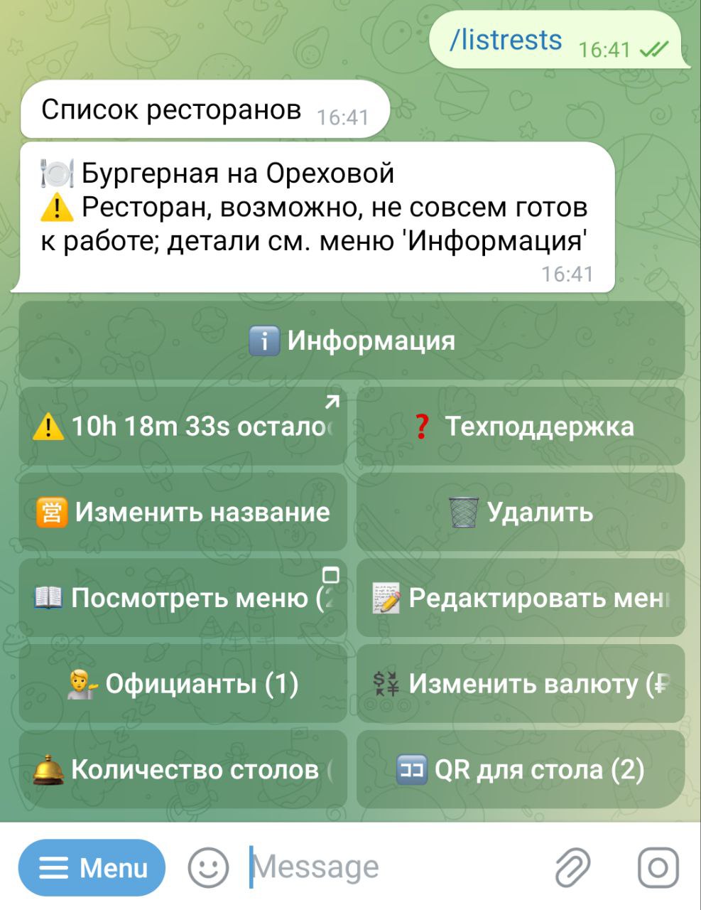 Пример