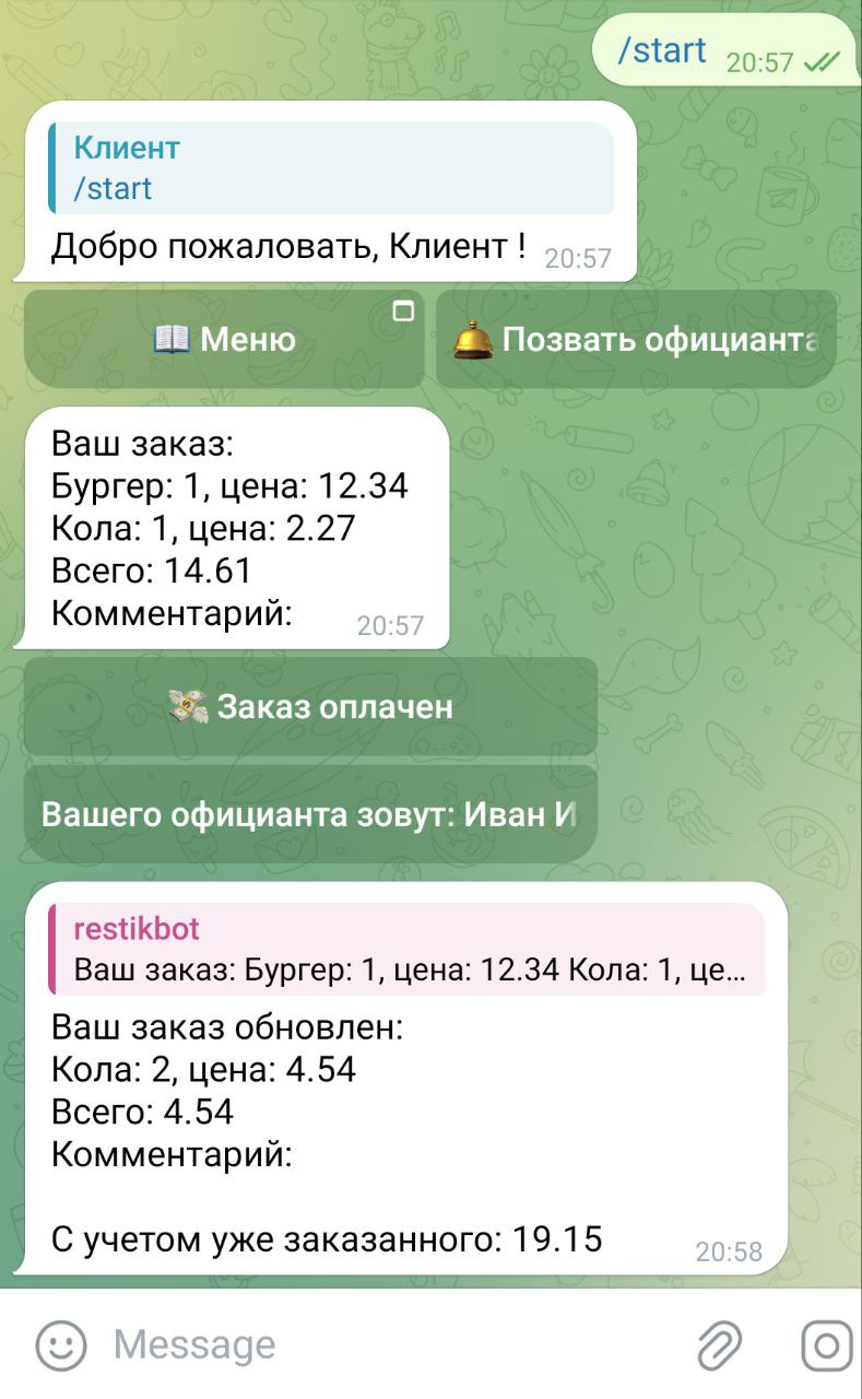 Пример
