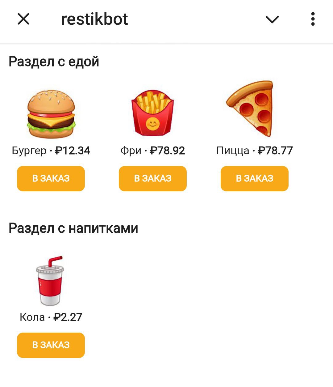Пример
